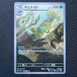Omanyte AR Art Rare 180/165 Sv2a: Pokemon Card 151 Holo (Japanese) - Image 1