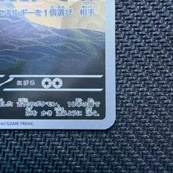 Omanyte AR Art Rare 180/165 Sv2a: Pokemon Card 151 Holo (Japanese) - Image 4