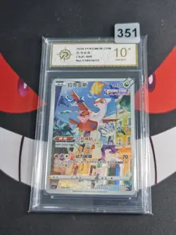 Latias CSJC-009/011 Pokemon Card Chinese -P gold 10 - Image 1