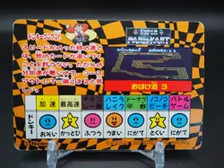 Donkey Kong Jr. Super Mario Kart No.11 Japanese Card tcg BANDAI Nintendo D057 - Image 2