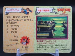 Super Donkey Kong 2 Nintendo Carddass No.58 Trading Card Bandai Japanese A573 - Image 2