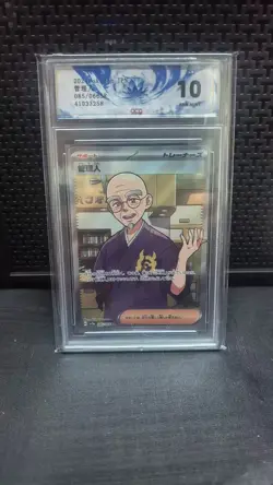 GRADE 10 B-14 2024 Caretaker SR sv5a 085/066 Japanese Pokemon Trainer Card NM - Image 1