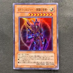 NM 3 card Black Luster Soldier - Envoy Of The Beginning QCLP-JP015 016 018 240 - Image 2