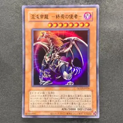 NM 3 card Black Luster Soldier - Envoy Of The Beginning QCLP-JP015 016 018 240 - Image 4