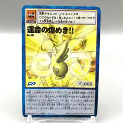Digi-Egg of Destiny Digital Monster Digimon Card Game TCG Bo-491 Bandai ff442 - Image 1