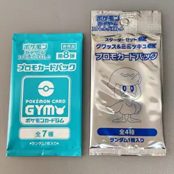 Scarlet & Violet GYM Promo Pack Vol.8, Pokemon Cards Sealed etc… 2packs - Image 1