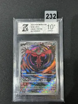 Yveltal AR CSV5C-135/129 Pokemon Card Chinese-Grade 10 - Image 1