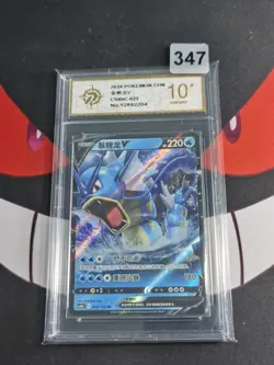 Pokemon Chinese TCG Card Sword & Shield Gyarados V CS4bC 025/132--P gold 10 - Image 1