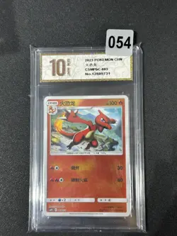 Pokemon TCG Chinese Charmeleon CSMPbC-003/025 Card Grade 10 - Image 1