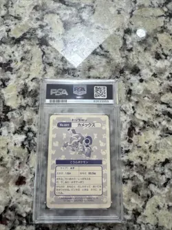 PSA 3 Blastoise No. 009 #9 Topsun Holofoil Prism 1995 Pokemon Card Japanese - Image 2