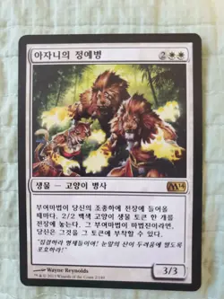NM / LP Korean Ajani's Chosen (M14, White Rare Creature) - Image 1