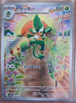 Pokemon Japanese AR Mixed Set Lot 12 Cards - Image 2
