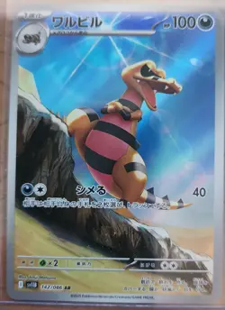 Pokemon Japanese AR Mixed Set Lot 12 Cards - Image 3