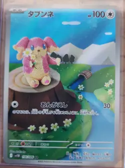 Pokemon Japanese AR Mixed Set Lot 12 Cards - Image 4