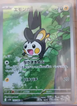 Pokemon Japanese AR Mixed Set Lot 12 Cards - Image 5