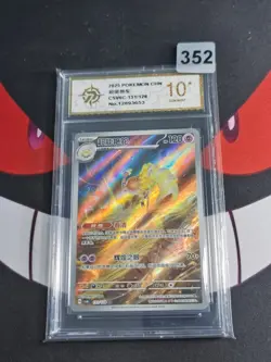 2025 Pokemon TCG Chinese Card csV6C 131/128 AR Espathra-P gold 10 - Image 1