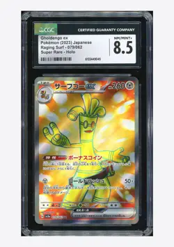 Pokemon CGC 8.5 Gholdengo ex SR 2023 077/066 SV3a Japanese - Image 1