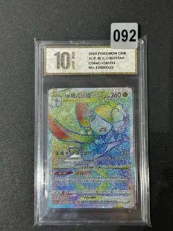 Pokemon TCG S-Chinese Hisuian Lilligant VSTAR CS6aC 158/131 HR Grade 10 - Image 1