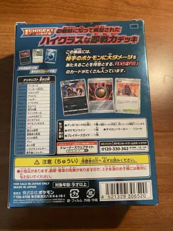 Pokemon TCG Gangar Vmax High Class Deck Sealed Japanese Sword & Shield - Image 2