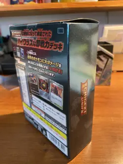 Pokemon TCG Gangar Vmax High Class Deck Sealed Japanese Sword & Shield - Image 4