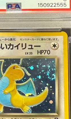 1997 Pokemon Japanese Rocket Dark Dragonite Holo 149 PSA 8 Swirl - Image 3