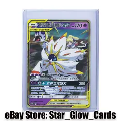 2023 Pokemon TCG S-Chinese Solgaleo & Lunala GX #CSM2bC 036/150 RR NM - Image 1