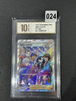 Pokemon Simplified Chinese Galar Friends S-P-082 Holo Grade 10 - Image 1