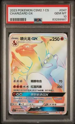 2023 POKEMON SIMPLIFIED CHINESE CSM2.1 C-GOLDEN ENERGY #047 CHARIZARD GX PSA 10 - Image 1