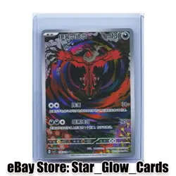 2025 Pokemon TCG S-Chinese Scarlet Violet CSV5C 135/129 AR Yveltal Holo NM - Image 1