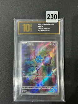 2026 Pokemon S-Chinese Sharp Awakening Bronzor CSV7C 207/204 AR Grade 10 - Image 1