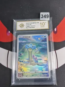Pokemon TCG S-Chinese Lapras CS6bC 132/131 AR-P gold 10 - Image 1