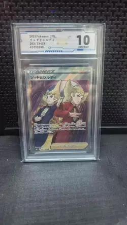 GRADE 10 B-15 2021 Pokemon Karte Sordward & Shielbert Sr 263/184 - Image 1