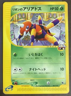 Oakley's Ariados Japanese Pokemon Theater Limited VS 001/018 Exclusive Series - Image 1