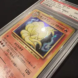 PSA 10 Gem Mint JPN Ninetales Holo CP6 20th Anniv. 1st Edition 015/087 Pokemon - Image 3