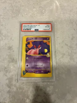2001 POKEMON JAPANESE VS 1ST EDITION #021 MORTY'S GENGAR PSA 6 - Image 1