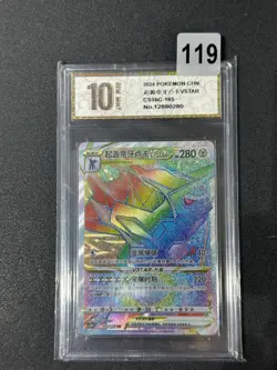 Pokemon TCG S-Chinese Origin Forme Dialga VSTAR CS5bC 165/128 HR Grade 10 - Image 1