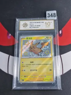 Pokemon TCG Simplified Chinese CBB1C Gem Pack Pikachu 0706/09-P gold 10 - Image 1