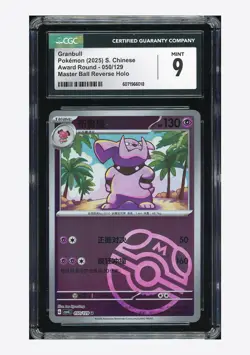 Pokemon CGC 9 Granbull Master Ball Reverse Holo 2025 050/129 CSV4C S.Chinese - Image 1