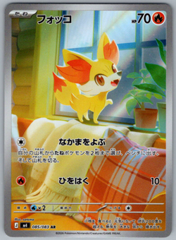 Pokemon JPN Fennekin AR m4 Ninja Spinner 085/083 NM - Image 1