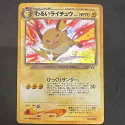 Nintendo Dark Raichu 026 Japanese Holo 1996 Pokemon TCG Stage 1 Electric Vintage - Image 2