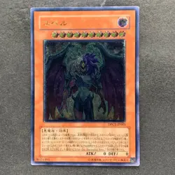 Yubel DPC1-JP001 Ultimate Rare YuGiOh 1430 - Image 1