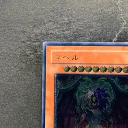 Yubel DPC1-JP001 Ultimate Rare YuGiOh 1430 - Image 2