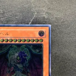 Yubel DPC1-JP001 Ultimate Rare YuGiOh 1430 - Image 3