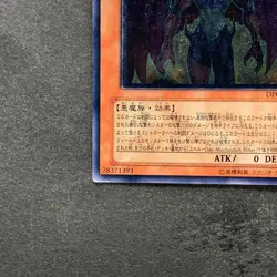 Yubel DPC1-JP001 Ultimate Rare YuGiOh 1430 - Image 4