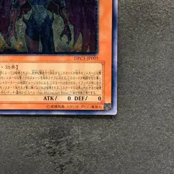 Yubel DPC1-JP001 Ultimate Rare YuGiOh 1430 - Image 5