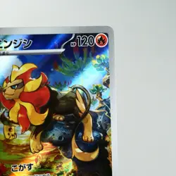 NM-) Pyroar AR 077/073 SV1a Triplet Beat Pokemon Card Japanese p68-e8 - Image 4