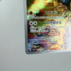 NM-) Pyroar AR 077/073 SV1a Triplet Beat Pokemon Card Japanese p68-e8 - Image 5
