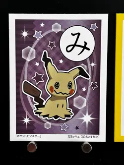 Mimikyu Pokemon Card Japanese Playing Cards Karuta Game TCG Nintendo SV み - Image 2