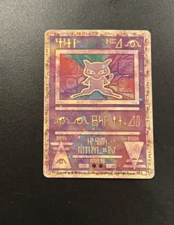 Ancient Mew Holo Holographic Pokemon Card Promo 1999-2000 Wizards Rare Gamefreak - Image 1