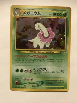 Meganium No. 154 Holo Neo Genesis Premium File Japanese Pokemon Card - Image 1